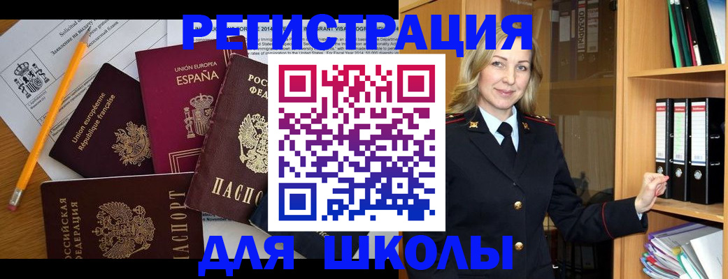 прописка для военкомата в Брянской области