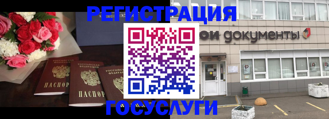 миграционный учет в Брянской области