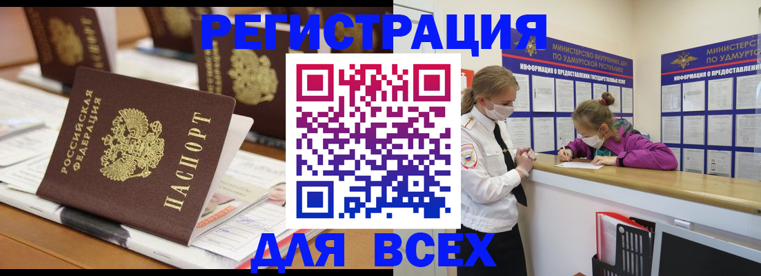 прописка в квартире в Брянской области